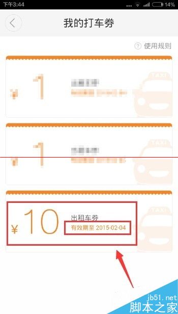 2015年滴滴打车红包有几种？嘀嘀打车微信抢红包攻略