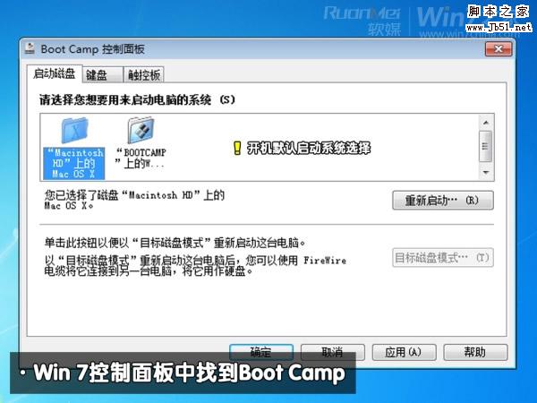 macbook air 装win7图文攻略