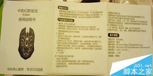 卡佐幻影炫光有线游戏鼠标怎么样? 卡佐幻影炫光开箱测评