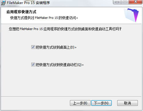 FileMaker Pro怎么安装？FileMaker Pro 15 Advanced安装破解图文详细教程