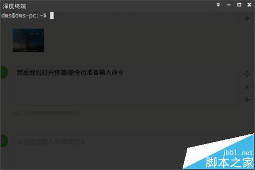 Linux系统怎么卸载软件? Linux卸载Dropbox的教程