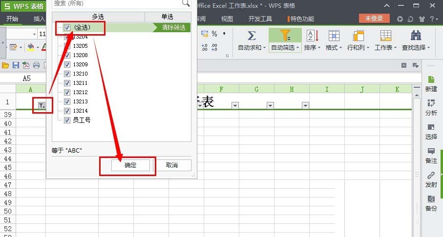 WPS表格怎么一次性删除空行?