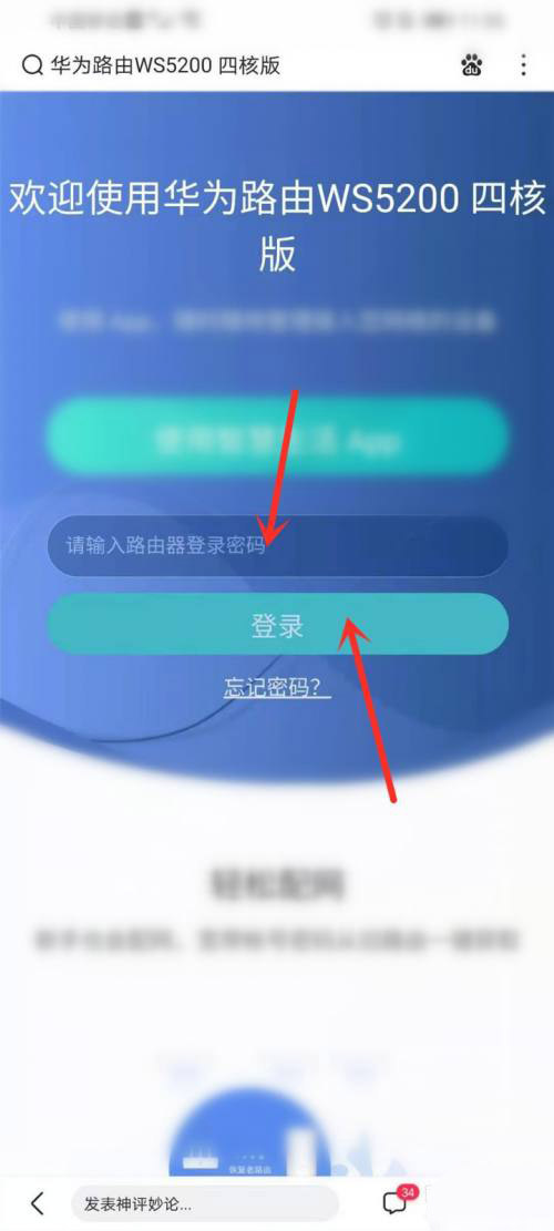 华为路由器2.4g和5g怎么分开设置? 华为路由器关闭5G优选的技巧
