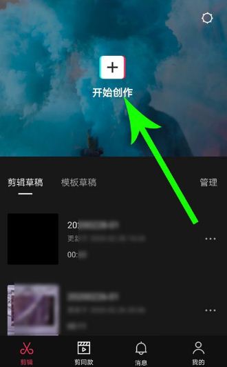 剪映怎么加黑屏?剪映加黑屏教程