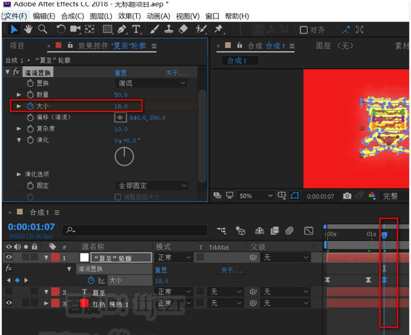 AE怎么制作炎热夏天的字体动画? ae散发热气文字效果的做法