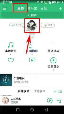 QQ音乐app怎么删除自己的评论?
