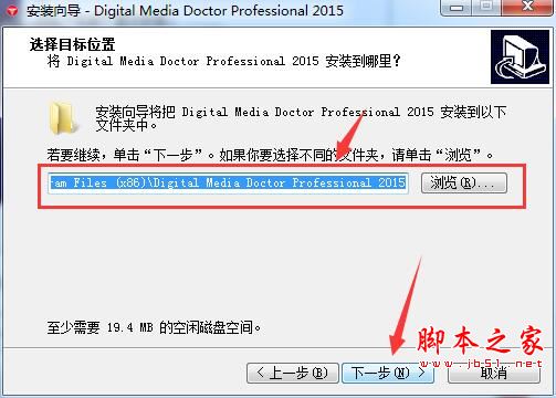 内存卡检测修复工具Digital Media Doctor安装及激活图文教程