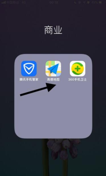 高德地图如何同步手机和车载导航