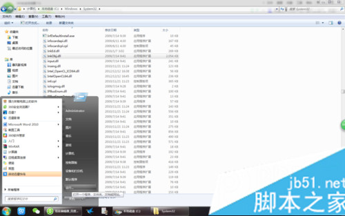 重装win7系统后打开截图工具显示&ldquo;截图工具当前未在计算机上运行&rdquo;如何解决