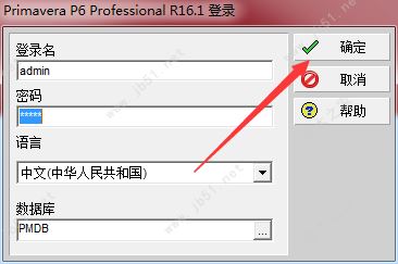 Primavera P6项目管理软件 16~17 图文详细安装教程(附下载)