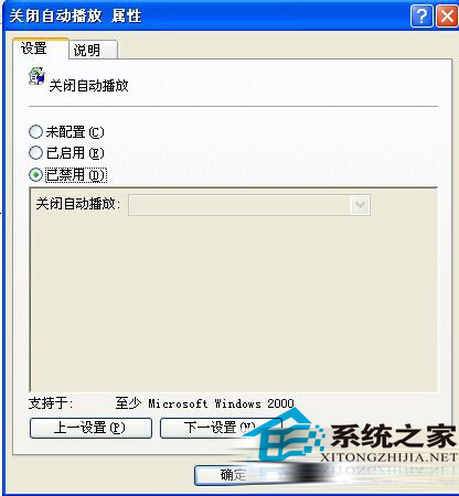 WinXP光盘不能播放如何启用光盘自动播放功能