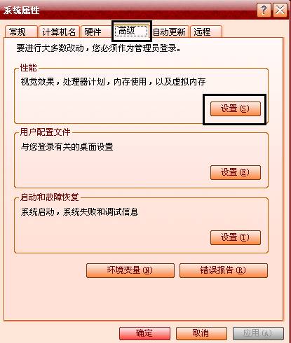 WinXP系统桌面图标有蓝底的3种解决办法图文教程