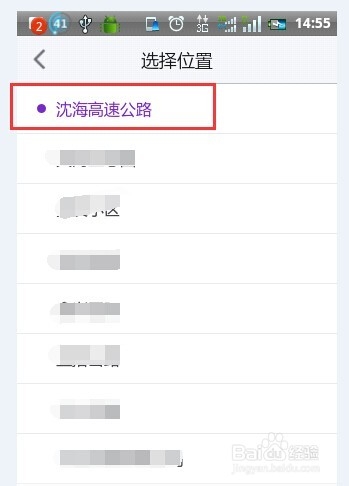 微密怎么发说说？ 微密发表说说的方法
