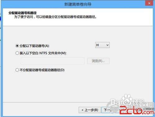 自己动手为windows8系统硬盘分区不求人