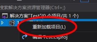 VS怎么卸载项目? vs项目卸载添加的方法