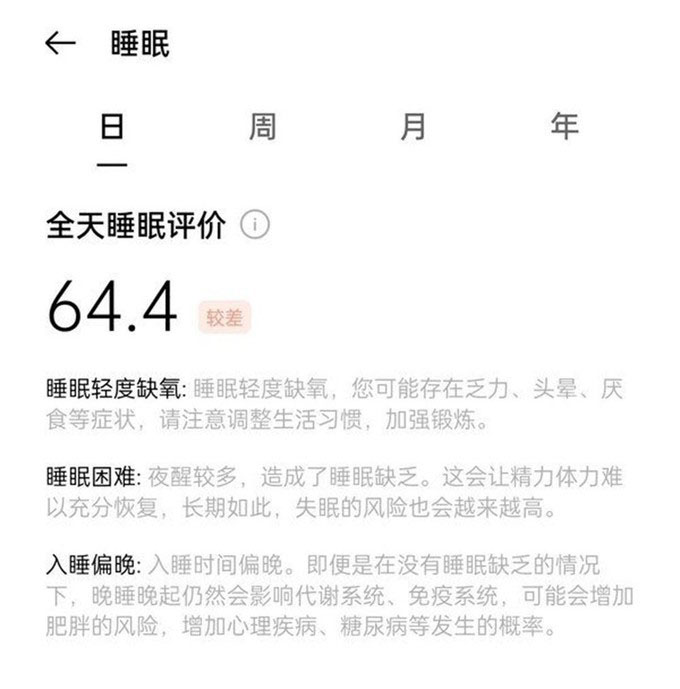 OPPO手环活力版怎么样?OPPO手环活力版使用感受