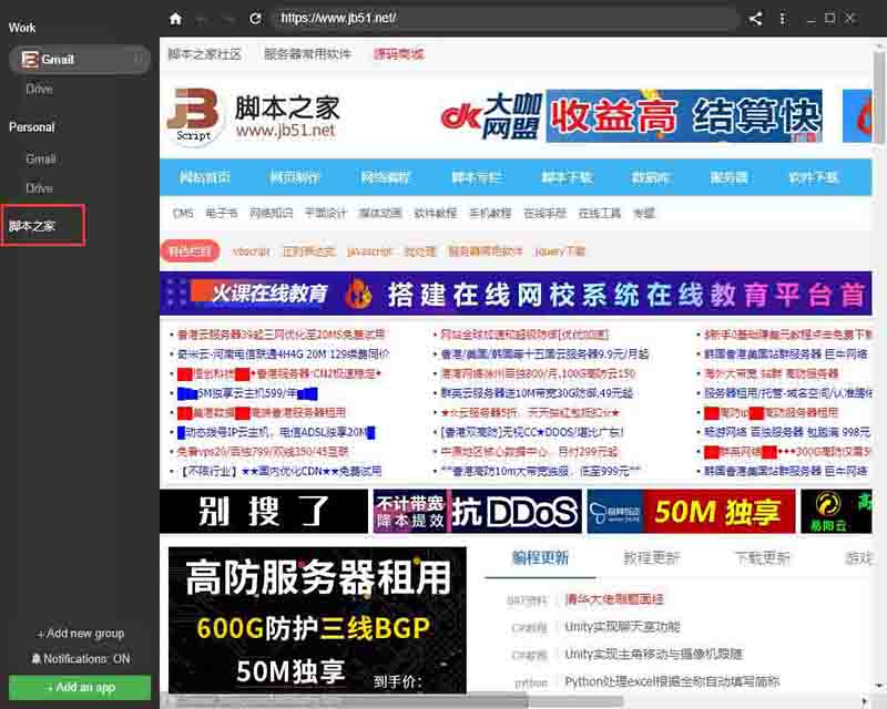 多开浏览器Biscuit怎么使用 Biscuit使用方法