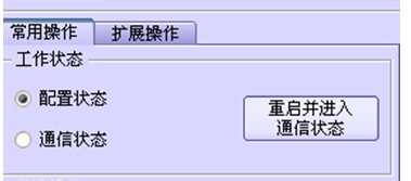 如何用DTU连接虚拟串口操作步骤图解