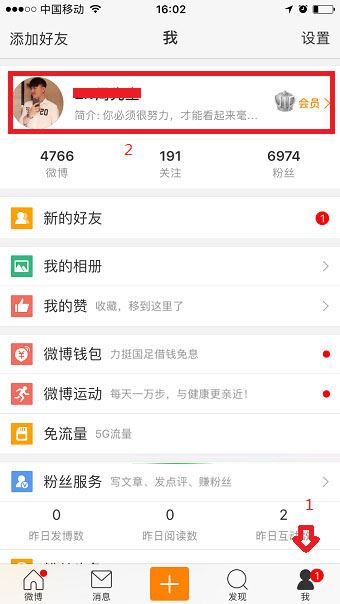 微博如何实名认证？新浪微博实名认证教程