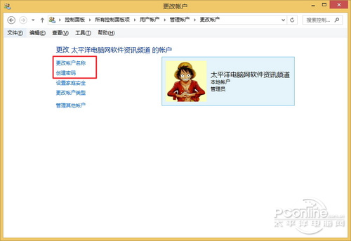 Win8.1从微软账户切换为本地账户的方法