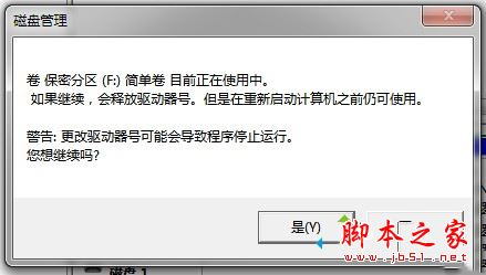 win7系统如何隐藏磁盘分区？win7系统隐藏磁盘分区的详细步骤图文教程