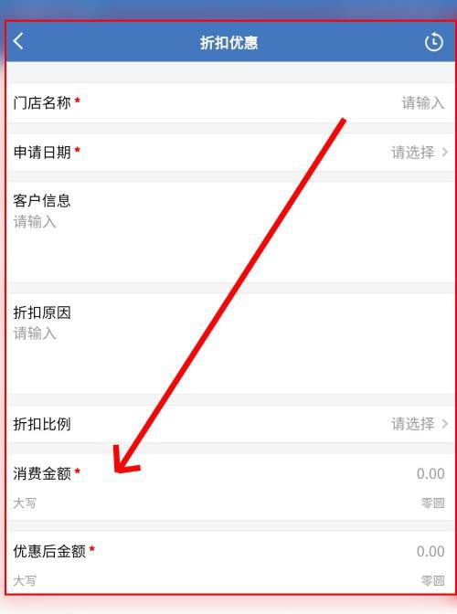 企业微信怎么申请审批折扣优惠?
