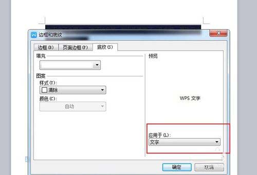 word如何去掉复制过来的文字背景颜色?