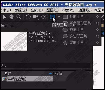 AE怎么画平行四边形? AE画四边形的教程