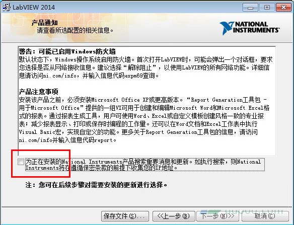 labview 2014安装破解激活图文详细教程(附注册机+下载)