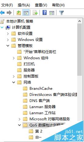 win10系统可保留带宽该怎么设置?