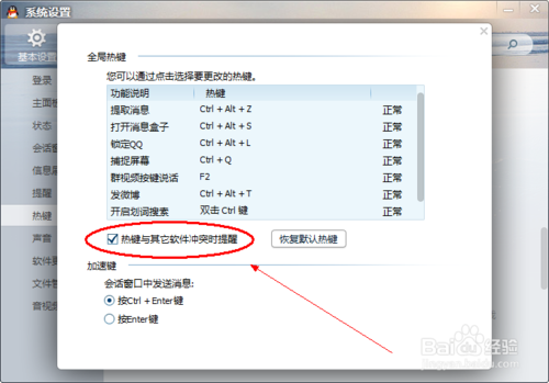 为什么qq截不了图？怎么解决qq截不了图