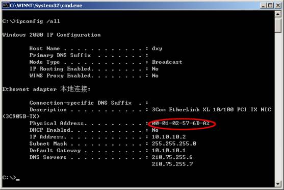 电脑MAC是什么 如何查找和修改MAC（图文教程）