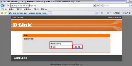 D-Link DI-524M路由器设置教程[图文]