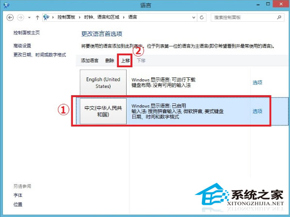Win8自带地图程序竟然是英文的如何通过设置来转换成中文