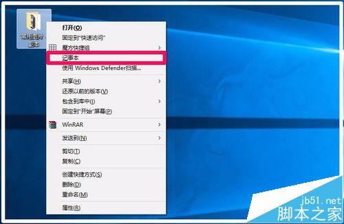 win10使用注册表源文件添加或修改注册表键项的方法