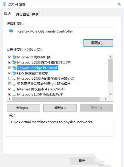 win10安装vmware workstation提示没有未桥接的主机网络适配器怎么解决?