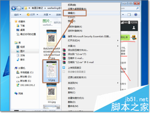 win7下使用PS处理图片时出现图片打不开问题的解决方法