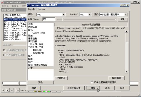 VirtualDubMod给AVI电影加上字幕文件图文教程（字幕内嵌）