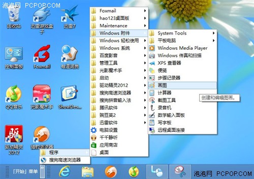 让windows8使用起来更像windows7的心得整理