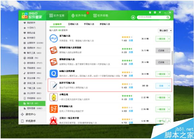 win7系统电脑有鼠标无键盘问题的解决办法