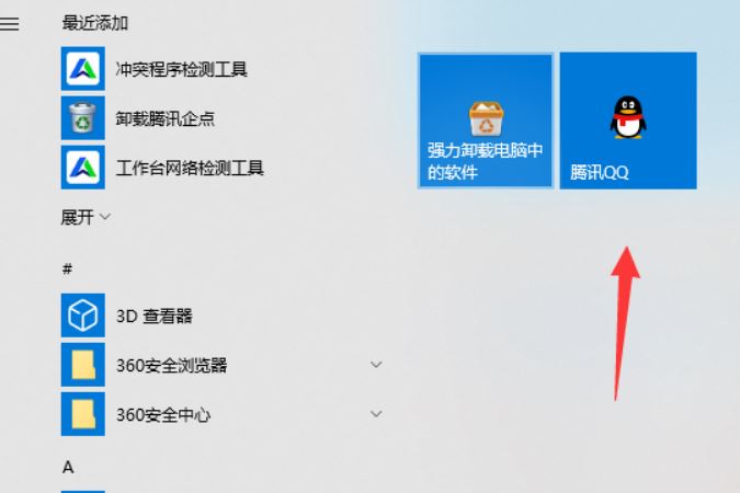 win10如何将软件固定在开始栏中 怎么将程序添加到开始菜单