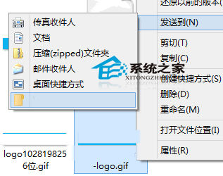 Win10鼠标右键菜单发送到添加子菜单选项的方法