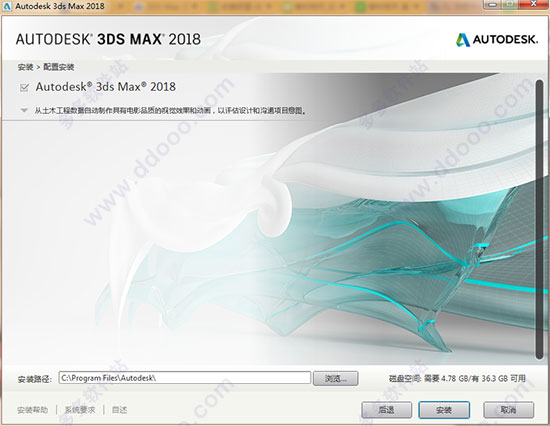 Autodesk 3ds Max 2018 中/英文破解安装详细教程(附注册机+序列号/密钥)