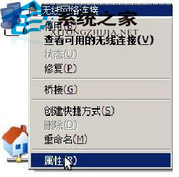 WinXP如何手动清理无线配置文件附操作截图