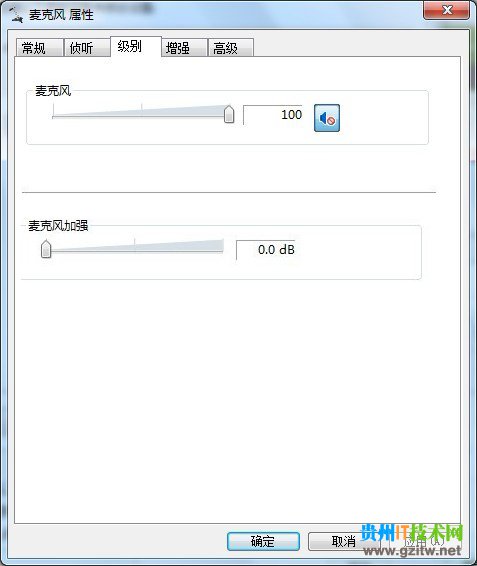电脑麦克风没有声音怎么办？如何彻底解决Windows7麦克风没有声音问题