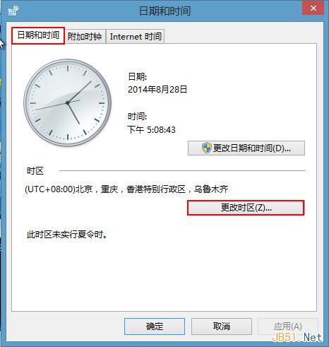windows7系统更改时区的方法