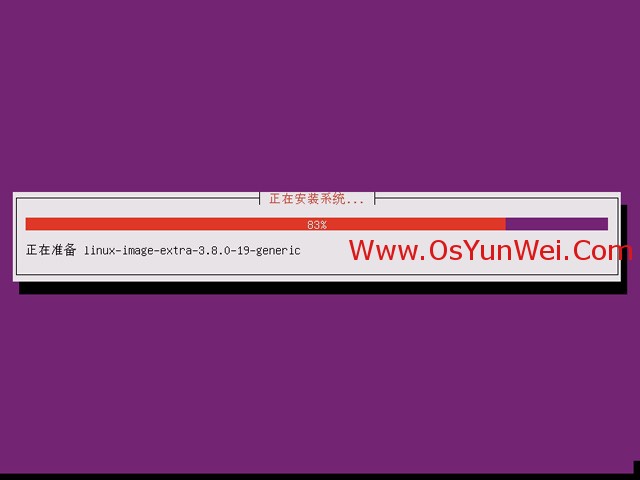 Ubuntu 13.04 服务器版本系统安装图解教程