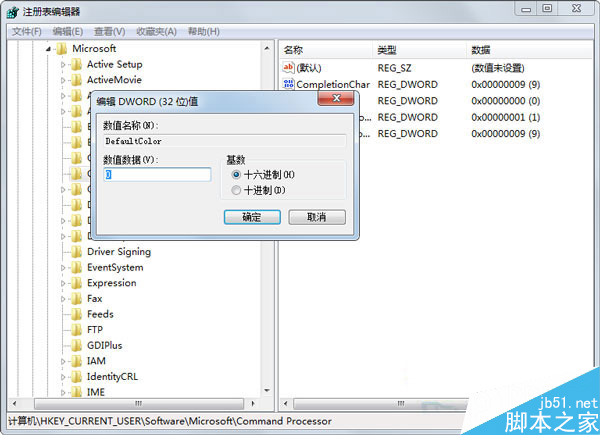 Win7系统如何设置CMD命令提示符窗口的背景颜色