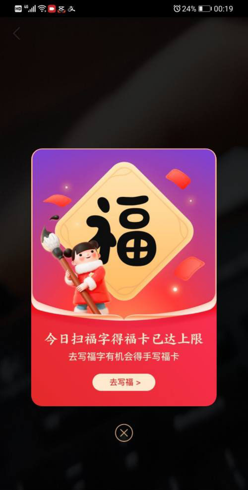 2021支付宝集五福一天能获得几张福卡? 集五福抽10张福卡的技巧