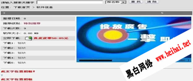 Php网站的脚本注入漏洞实例检测(图)